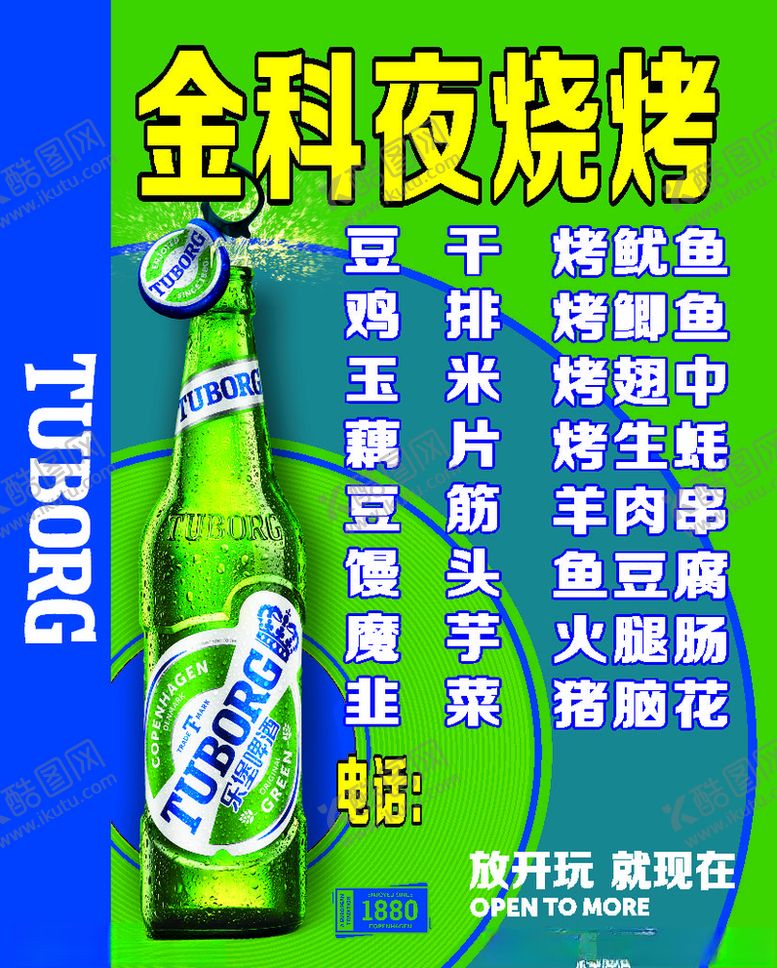 编号：49200609200857227065【酷图网】源文件下载-乐堡双面落地灯箱