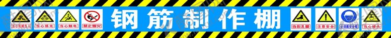 编号：46676902202126232030【酷图网】源文件下载-钢筋制作棚
