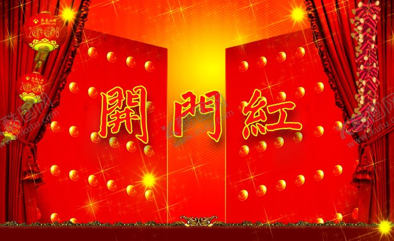 编号：23864806232312014716【酷图网】源文件下载-喜庆背景