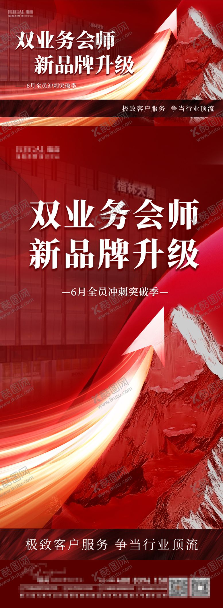 编号：84983308191741587746【酷图网】源文件下载-品牌升级