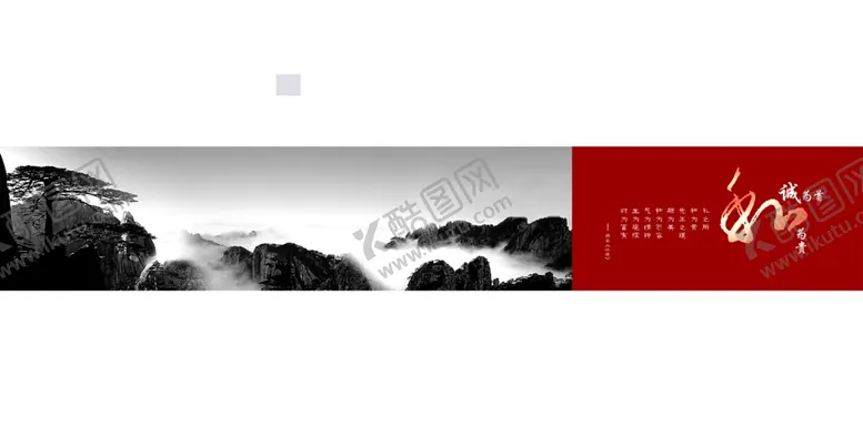 编号：97004912011232138085【酷图网】源文件下载-中式画册设计