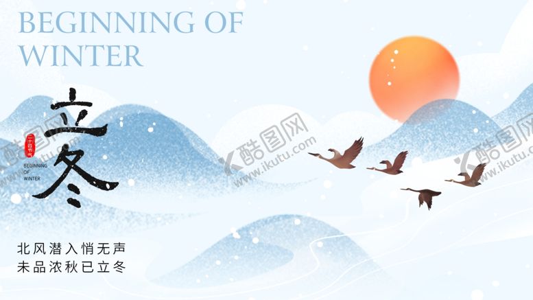 编号：26386104031747437145【酷图网】源文件下载-立冬时节飞鸟伴日景