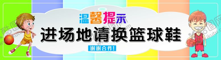编号：83231406281215292720【酷图网】源文件下载-温馨提示