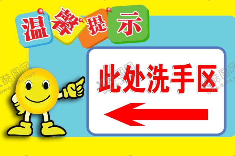 编号：83046309270120252326【酷图网】源文件下载-温馨提示