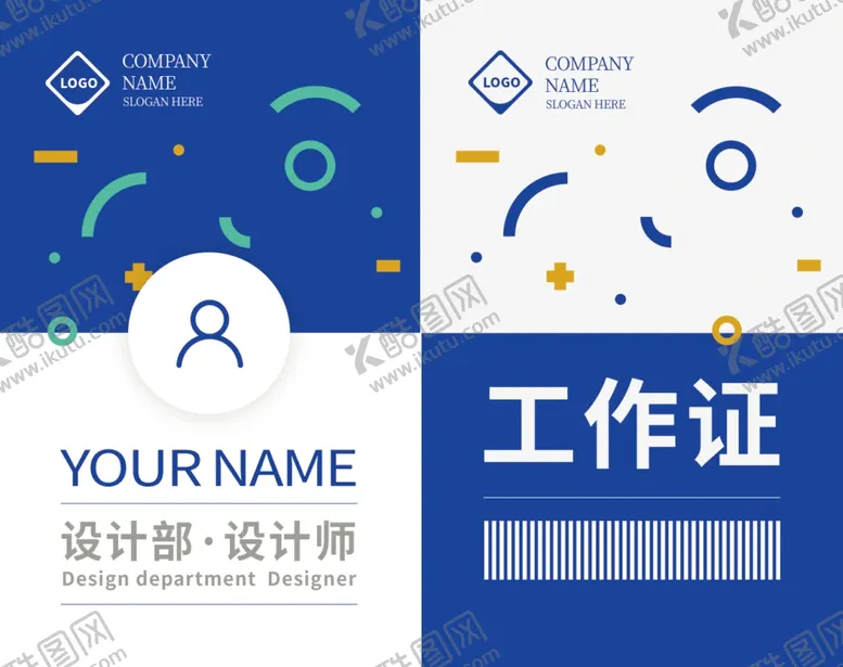 编号：57145806251753513729【酷图网】源文件下载-工作证时尚工作证