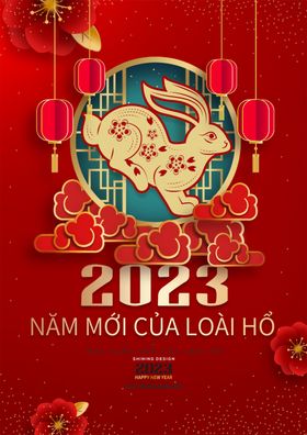 2023兔年海报春节装饰新春
