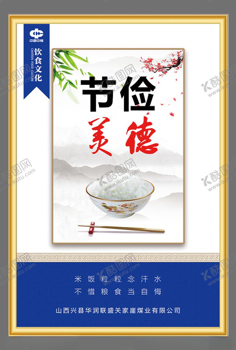 编号：39974801240853213018【酷图网】源文件下载-餐厅广告