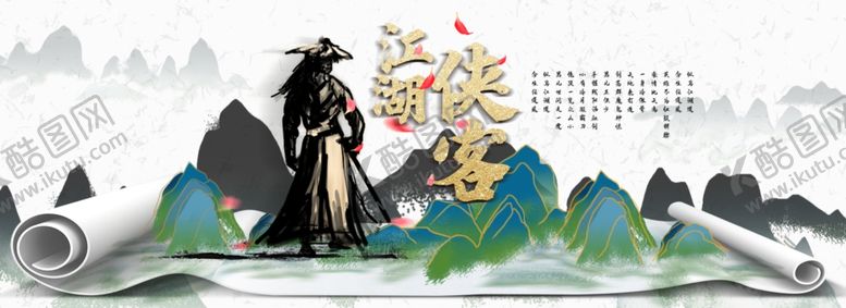 编号：64824105141516579256【酷图网】源文件下载-中国风卷轴展开形式背景