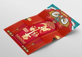 折页样机开门年终psd