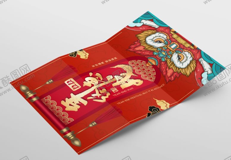 编号：61793706301118532237【酷图网】源文件下载-折页样机