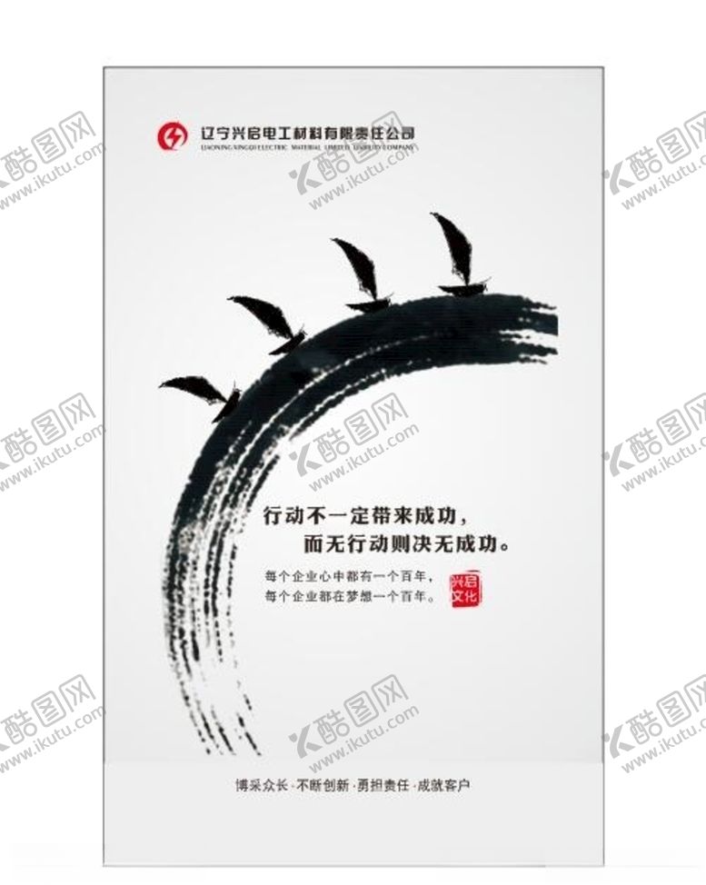 编号：77177703150515023896【酷图网】源文件下载-公司文化