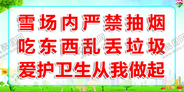 编号：48635910011733526073【酷图网】源文件下载-禁止吸烟