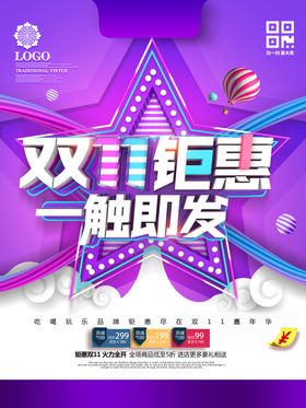 双11五星