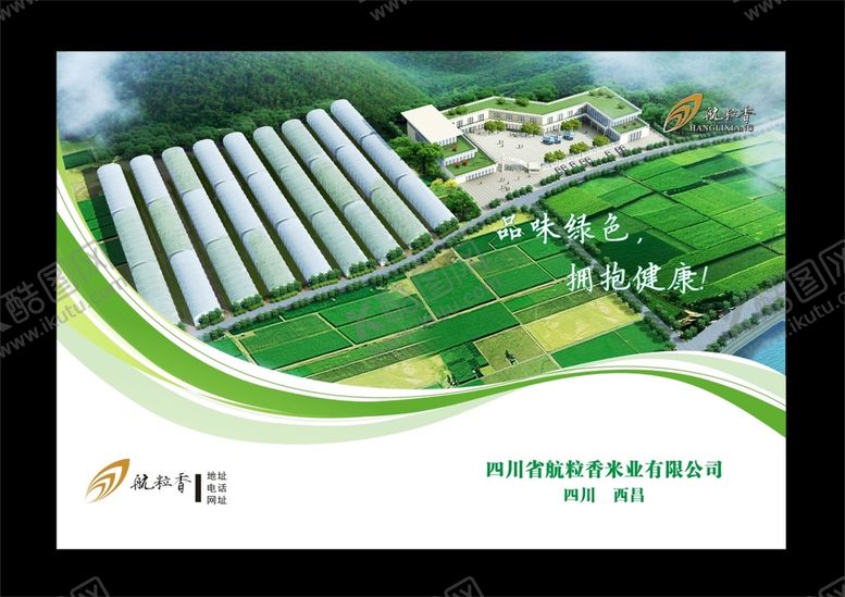 编号：45345501151533501666【酷图网】源文件下载-绿色封面