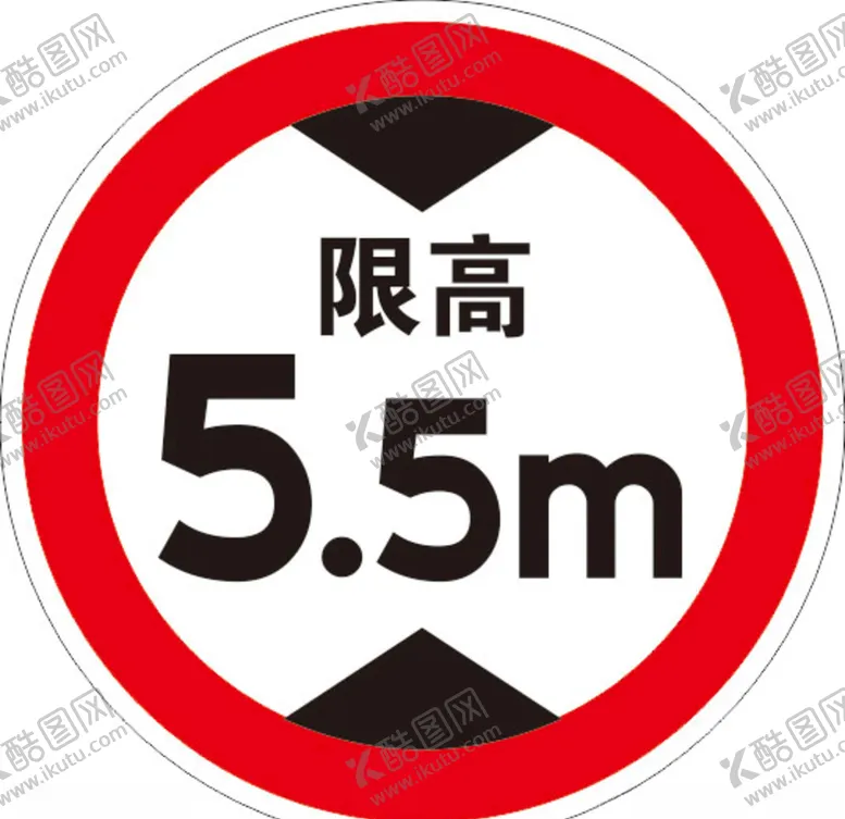 编号：11513204270625206936【酷图网】源文件下载-限高