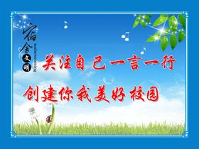 宿舍文化
