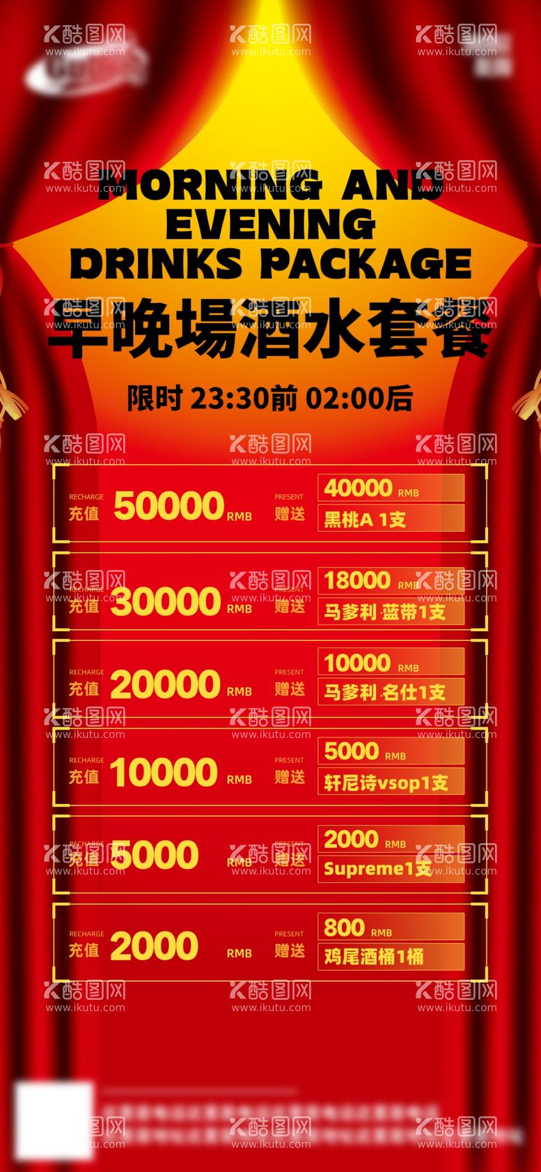 编号：71784801270234265699【酷图网】源文件下载-酒吧日常活动宣传创意海报