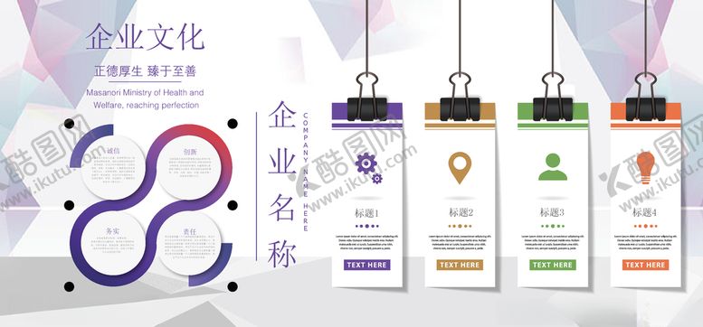 编号：60018710262136379979【酷图网】源文件下载-企业形象墙