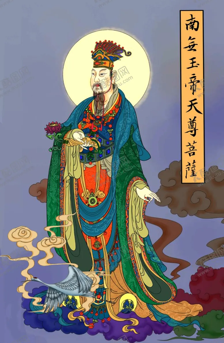 编号：25029006271537317372【酷图网】源文件下载-南无玉帝大天尊