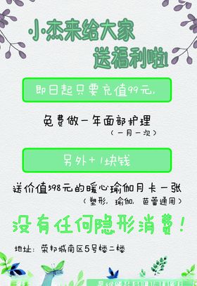 充值活动