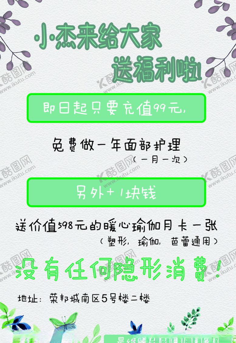 编号：44968410162251293858【酷图网】源文件下载-充值活动