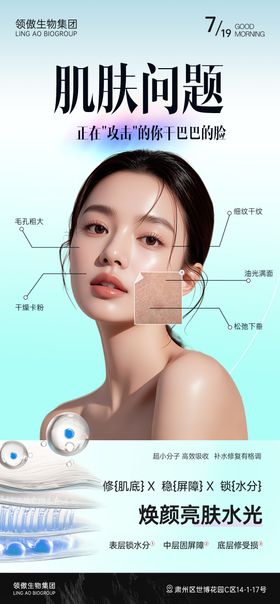 医美补水水光项目推广