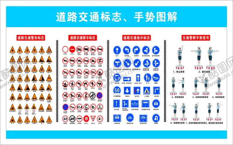 编号：39661102050743004406【酷图网】源文件下载-公共标识标志