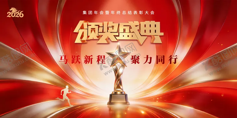 编号：69621701271558301144【酷图网】源文件下载-马年颁奖盛典背景