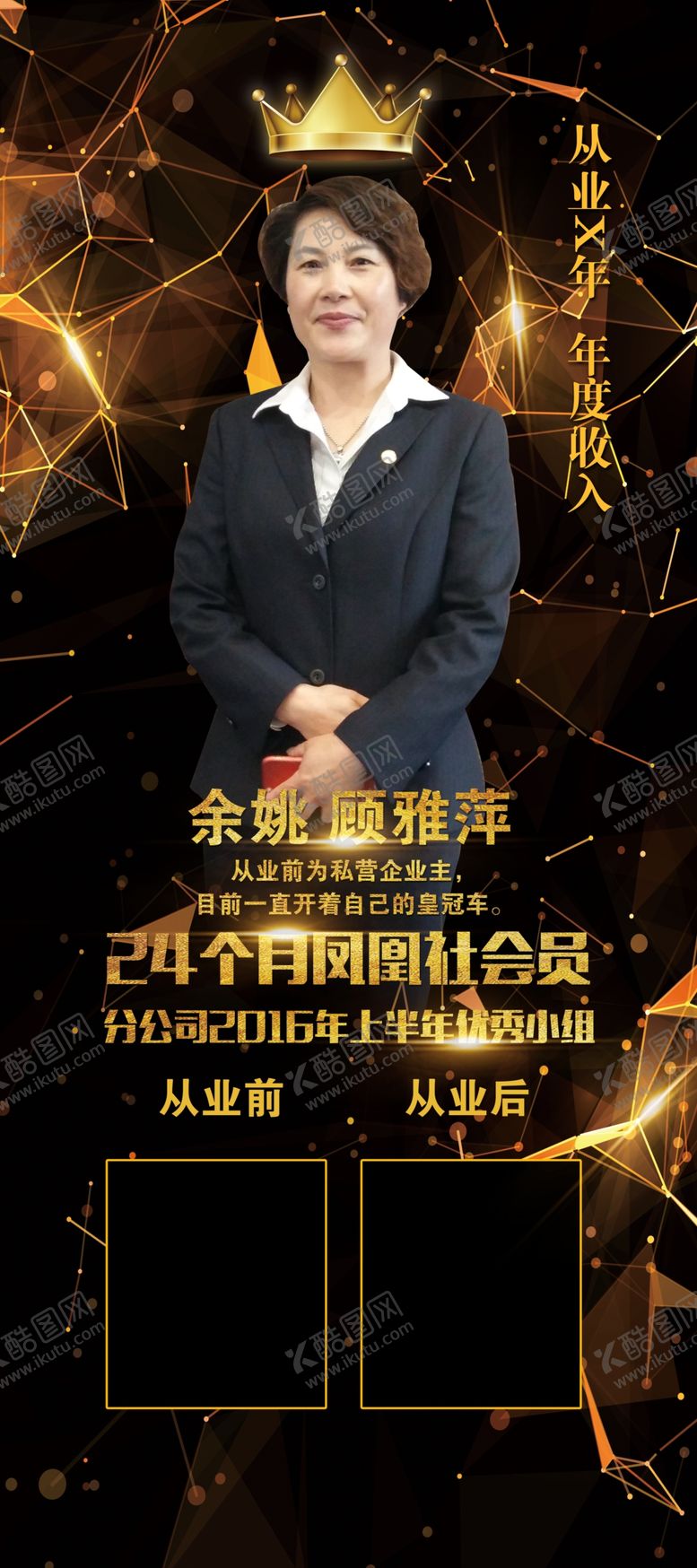 编号：58985610010030471349【酷图网】源文件下载-华夏展架