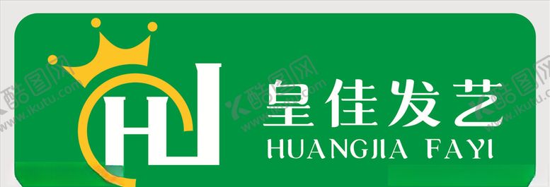 编号：89229907042241344719【酷图网】源文件下载-发廊logo标志