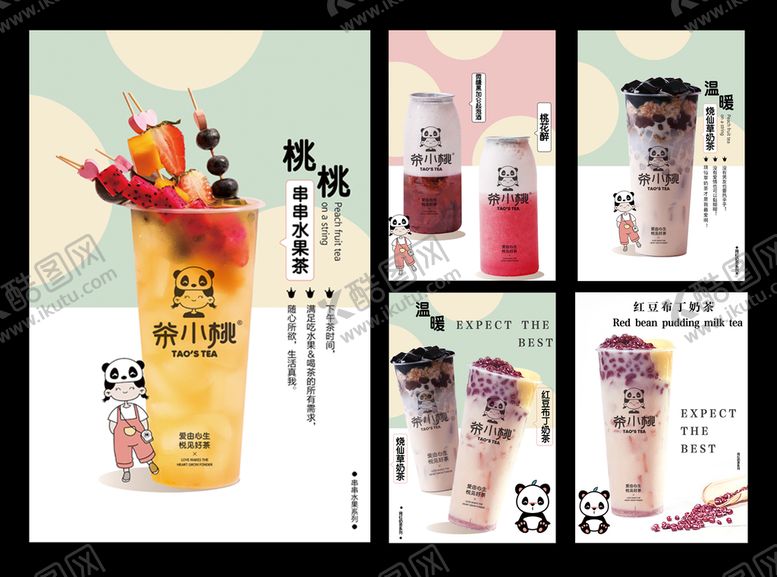 编号：17117210220926234423【酷图网】源文件下载-茶小桃