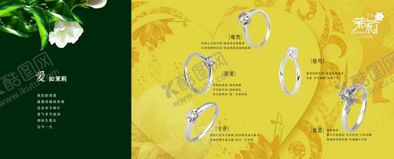 编号：61819010280158445943【酷图网】源文件下载-戒指