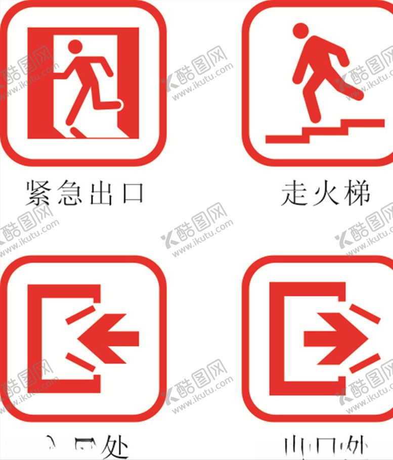 编号：20952309220621466643【酷图网】源文件下载-标志牌