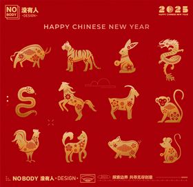 春节十二生肖剪纸插画