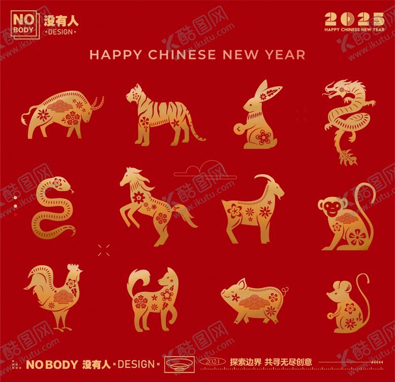 编号：13518501271740166855【酷图网】源文件下载-春节十二生肖剪纸插画
