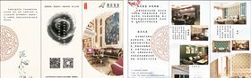三折页家装