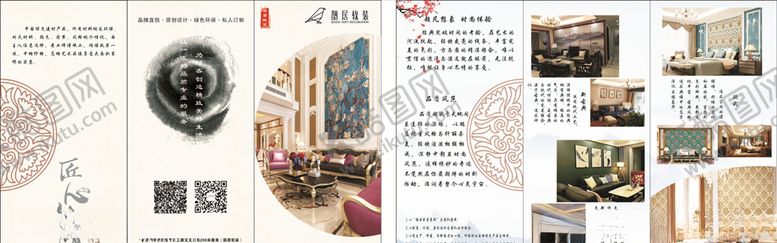 编号：28536311011342141442【酷图网】源文件下载-三折页家装