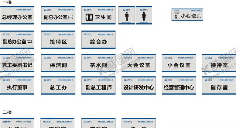 编号：47972009290220533326【酷图网】源文件下载-型材科室牌
