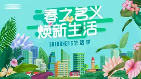春天插画立惊蛰雨水