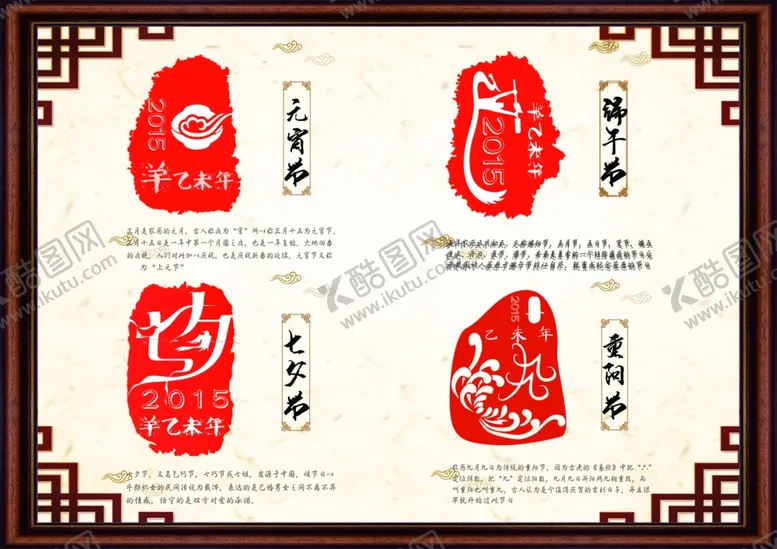 编号：33722106301025263760【酷图网】源文件下载-端午节