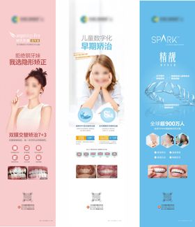 口腔数字化吊旗