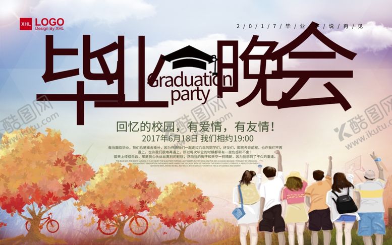 编号：59379009170144445265【酷图网】源文件下载-毕业季