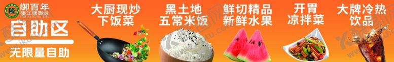 编号：44816602232221492305【酷图网】源文件下载-小炒自助