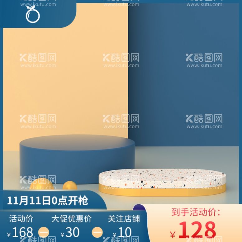 编号：30929712021746016367【酷图网】源文件下载-商品展示台电商淘宝立体空间