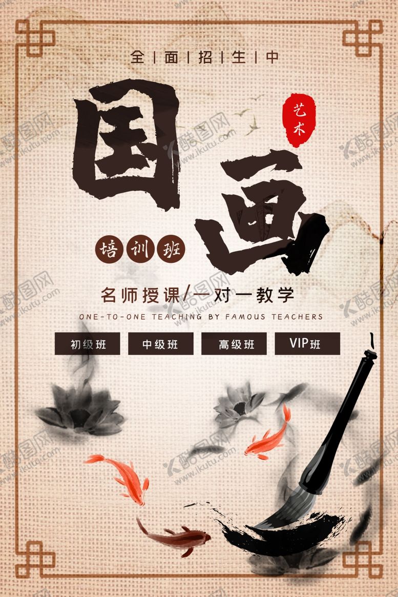编号：10783005061855044096【酷图网】源文件下载-国画