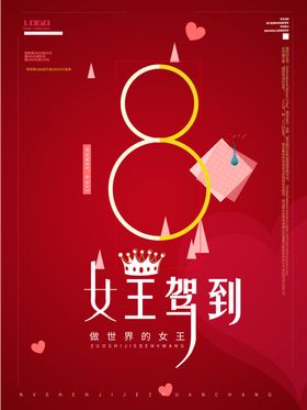 女神节海报展板设计生魅力