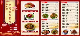中式美食菜单展示