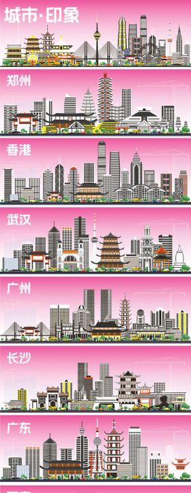 城市地标建筑矢量图