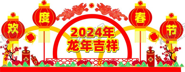 编号：17107312110518038035【酷图网】源文件下载-欢度春节美陈