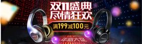 编号：01524309230213416459【酷图网】源文件下载-双11横幅